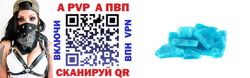 Купить  Северо-Курильск  Alpha PVP кристаллы 