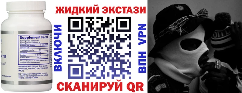 Купить где  Северо-Курильск  Бутират GHB 