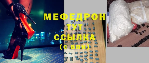 мефедрон мука Ельня