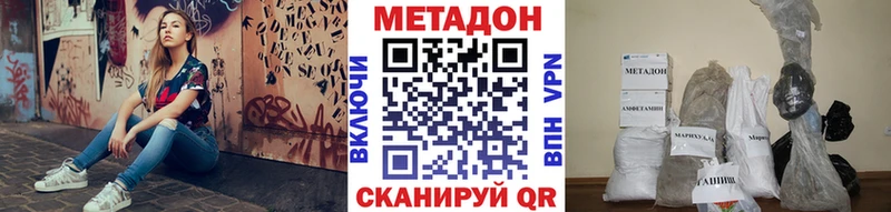 Купить где  Северо-Курильск  Метадон мёд 