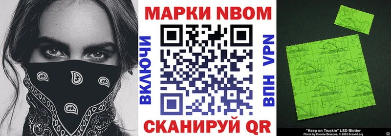 Купить  Северо-Курильск  Наркотические марки 1,5мг 